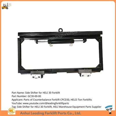Partijiet tat-Tagħmir tal-Ħażna HELI|CPCD30 Forklift Side Shifter|Partijiet tal-Counterbalance Forklift